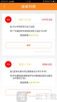 货运帮