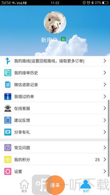 货运帮