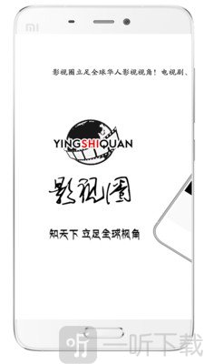 影视圈