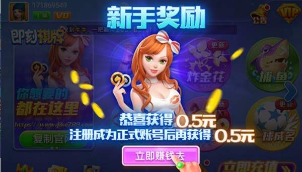 即刻棋牌2020版本