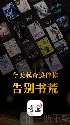 奇迹小说