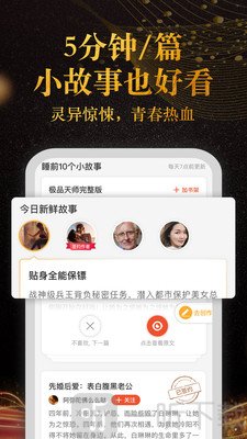 奇迹小说