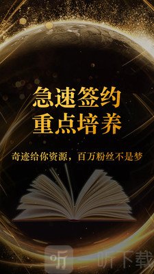 奇迹小说