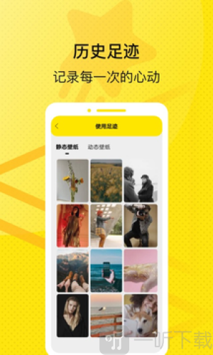 星星壁纸