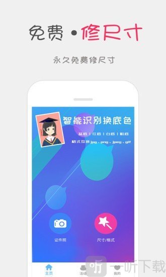 可可证件照