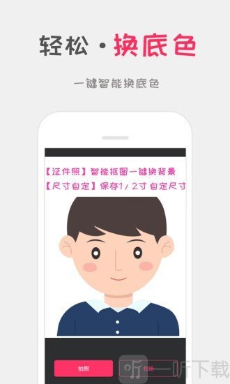 可可证件照