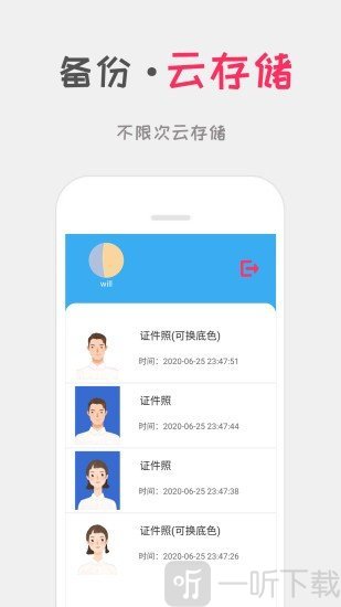 可可证件照