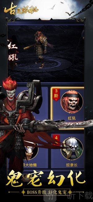 古墓探秘