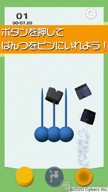 内裤投掷