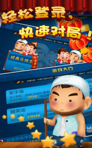 棋牌开挂app