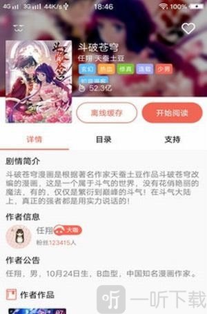 每日动漫