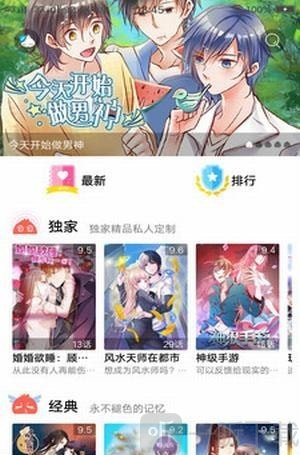 每日动漫