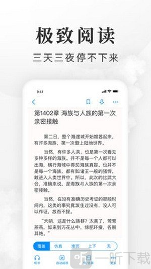 盛世小说