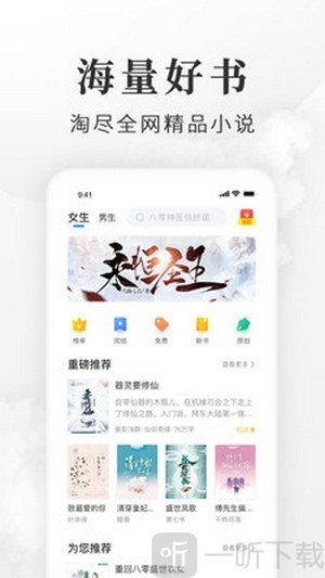 盛世小说