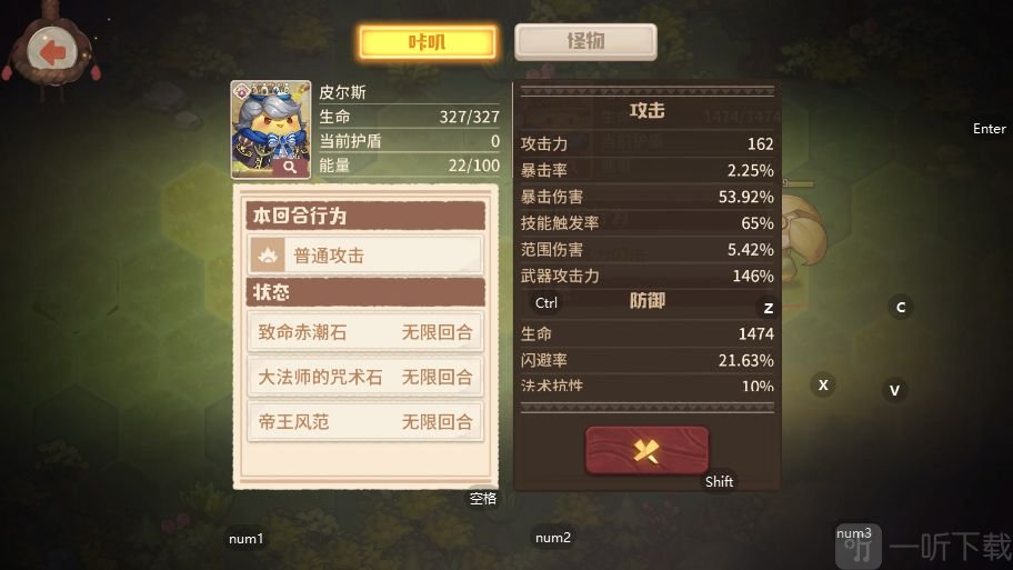 咔嘰探險隊燃燒流武器用什么 燃燒爆炸流哈爾武器選擇攻略