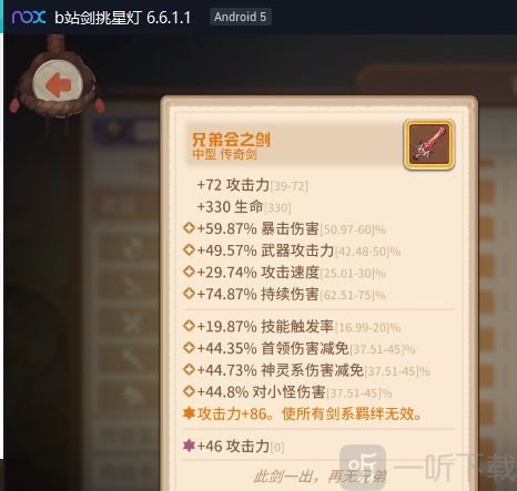 咔嘰探險隊燃燒流武器用什么 燃燒爆炸流哈爾武器選擇攻略