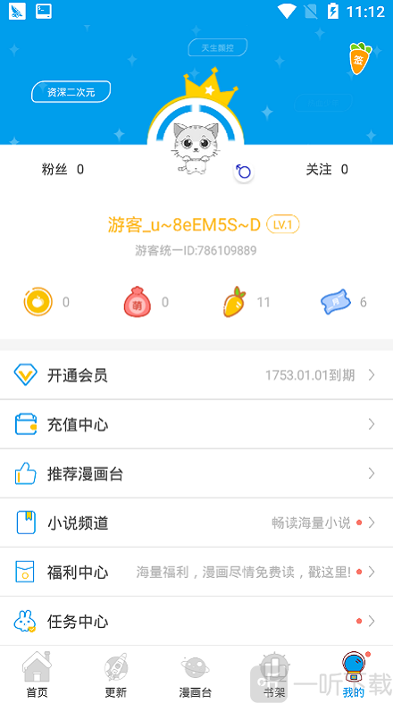 漫画书
