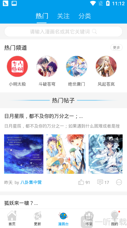 漫画书