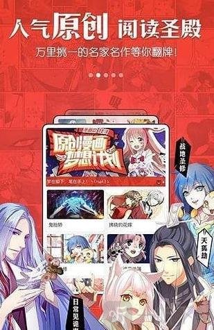 米米漫画