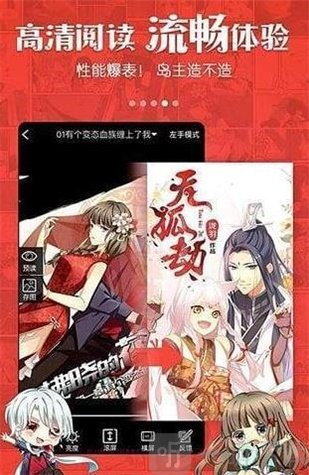 米米漫画