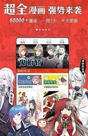 米米漫画