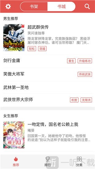 爱阅小说