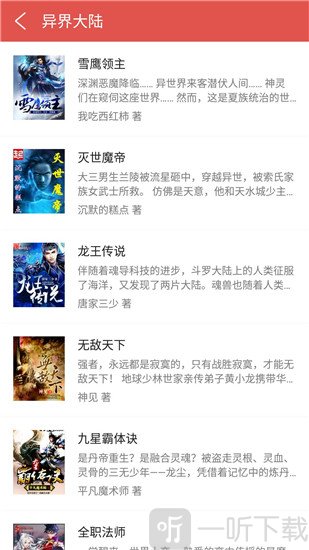 爱阅小说