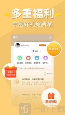 醒读