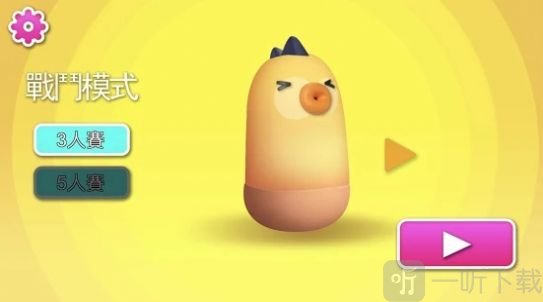 小豆人大冲关