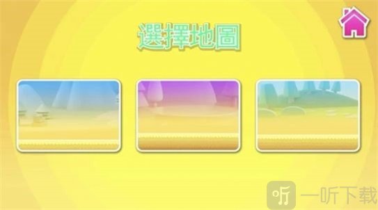 小豆人大冲关