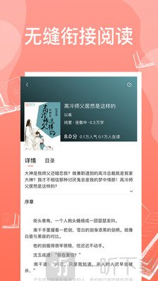 西柚免费耽美小说