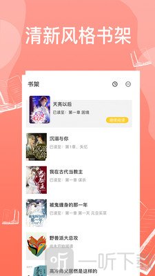 西柚免费耽美小说