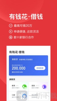 度小满金融
