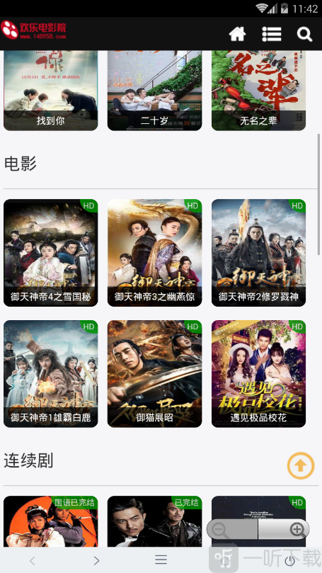 速播电影院