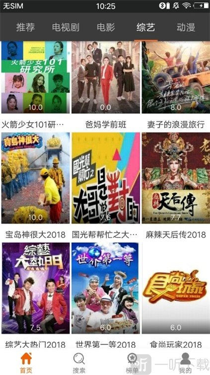 葡萄影视免费下载安装