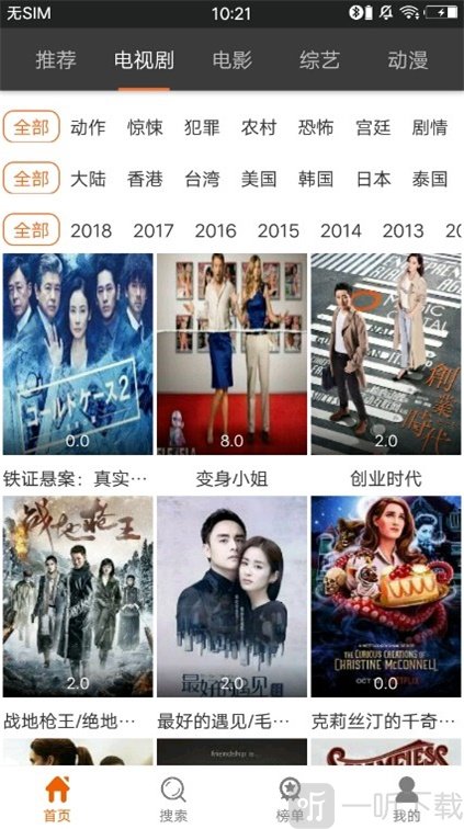 葡萄影视免费下载安装