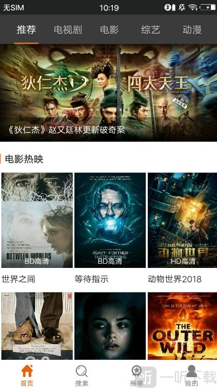 葡萄影视免费下载安装