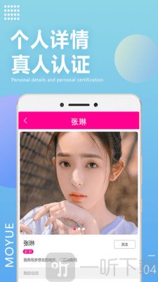 探约陌聊