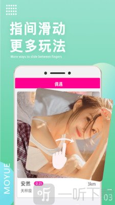 探约陌聊