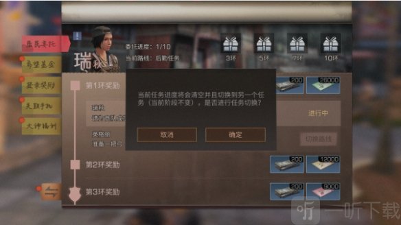明日之后水池许愿任务怎么完成 居民委托新增任务介绍