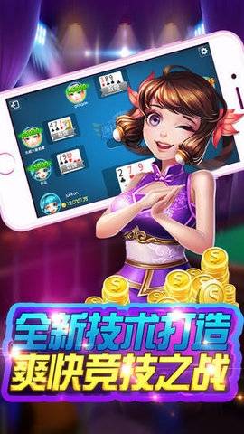 推拉棋牌app