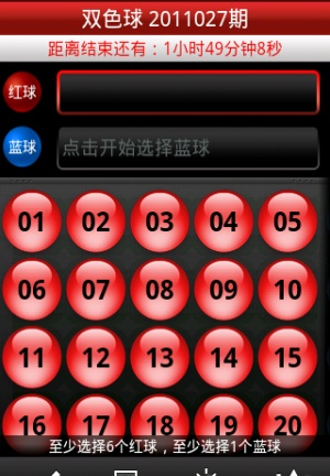 双色球100%杀红号杀尾
