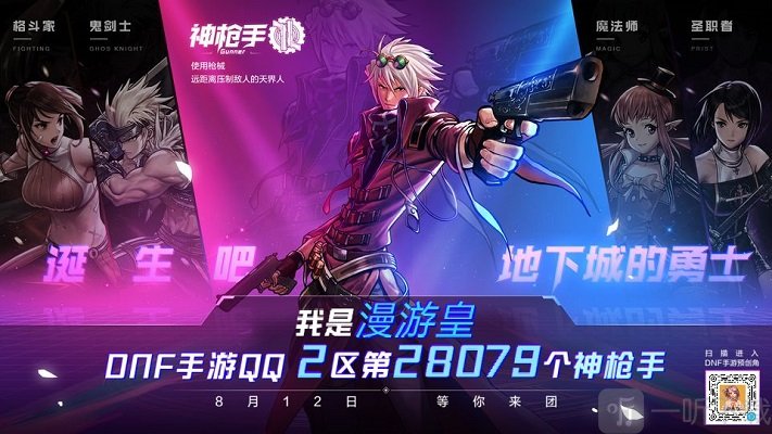 DNF手游怎么转职 地下城与勇士手游转职任务等级介绍