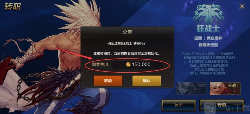 DNF手游怎么转职 地下城与勇士手游转职任务等级介绍