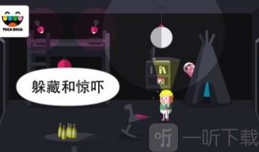 托卡惊吓小屋