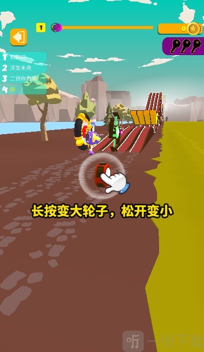 飞轮竞速