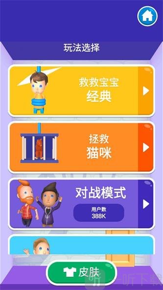 拯救宝贝