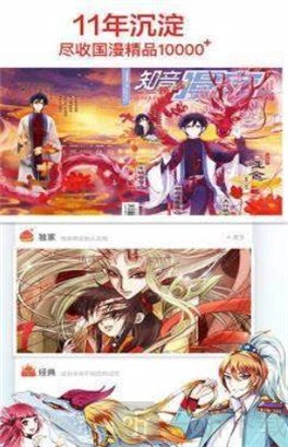 旭晨漫画