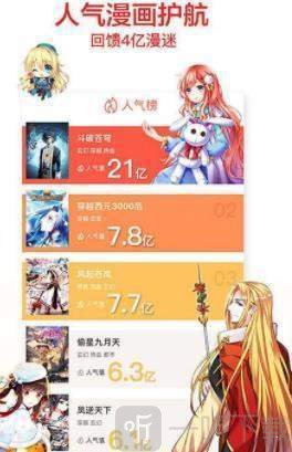 旭晨漫画
