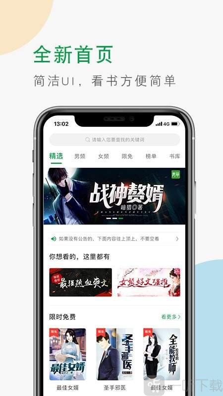 青草小说